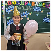 Наши поздравления!